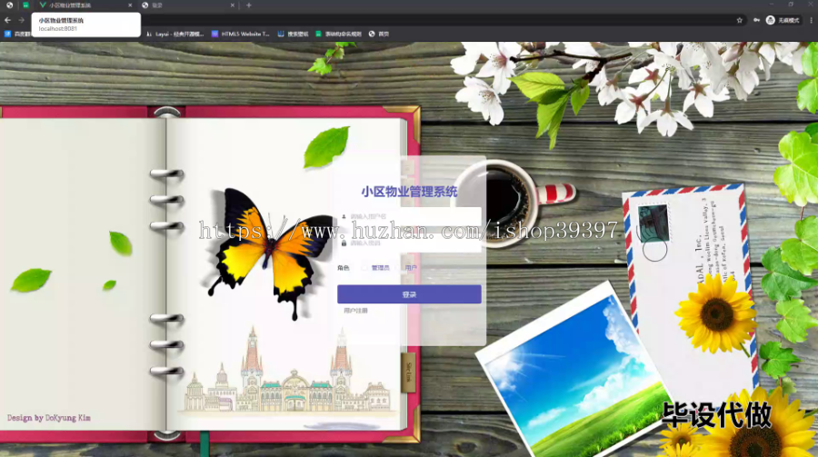 毕设ssm543基于Java的小区物业管理系统+vue毕业设计