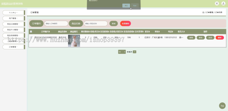 毕设ssm544基于SSM的蛋糕甜品店管理系统的设计与开发+jsp演示毕业设计