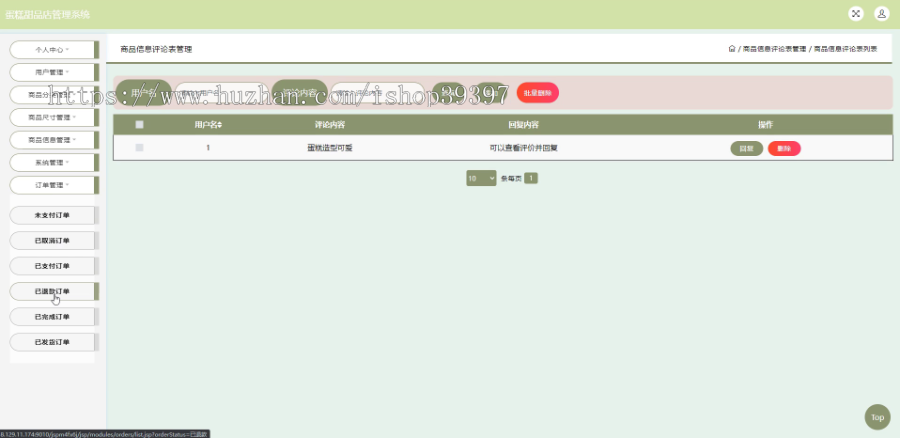 毕设ssm544基于SSM的蛋糕甜品店管理系统的设计与开发+jsp演示毕业设计