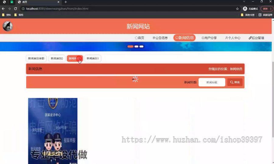 毕设ssm557基于vue搭建的新闻网站+vue毕业设计