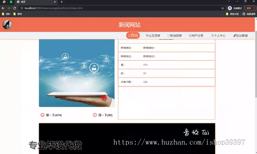 毕设ssm557基于vue搭建的新闻网站+vue毕业设计