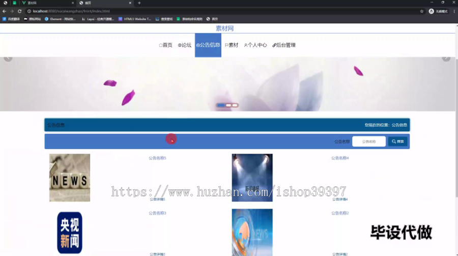 毕设ssm559基于web的素材网的+vue毕业设计