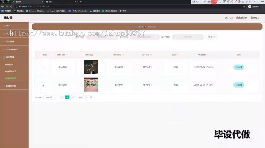 毕设ssm559基于web的素材网的+vue毕业设计