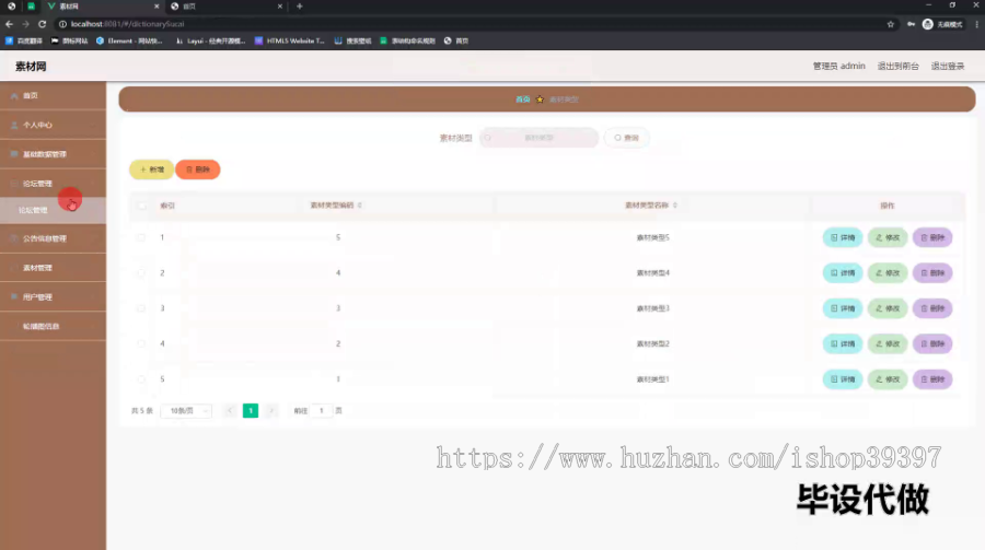 毕设ssm559基于web的素材网的+vue毕业设计