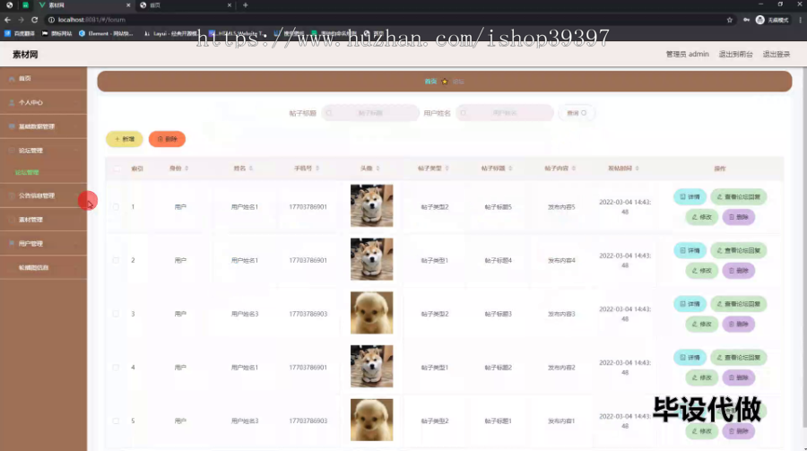 毕设ssm559基于web的素材网的+vue毕业设计