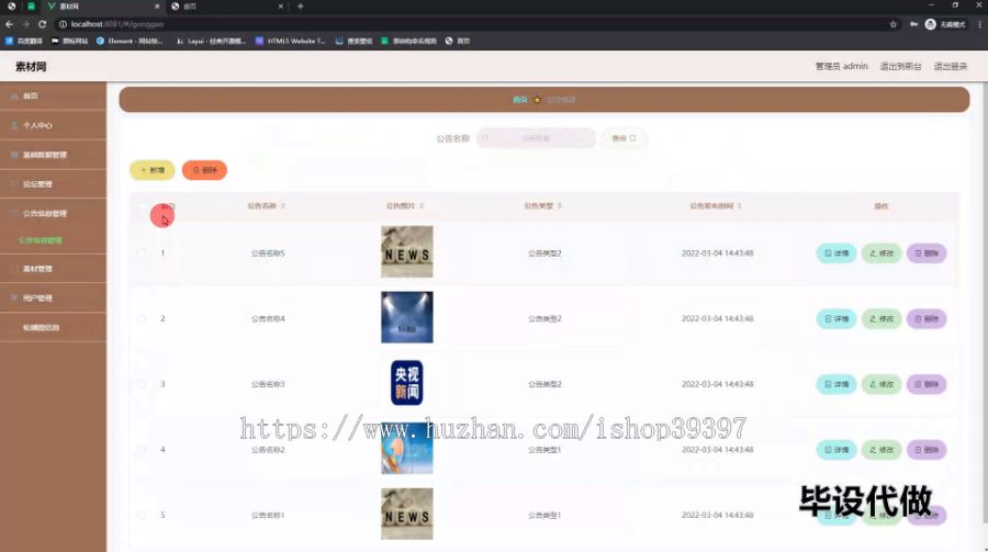 毕设ssm559基于web的素材网的+vue毕业设计