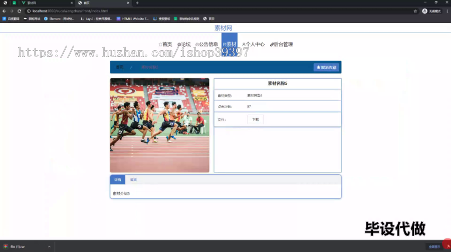 毕设ssm559基于web的素材网的+vue毕业设计