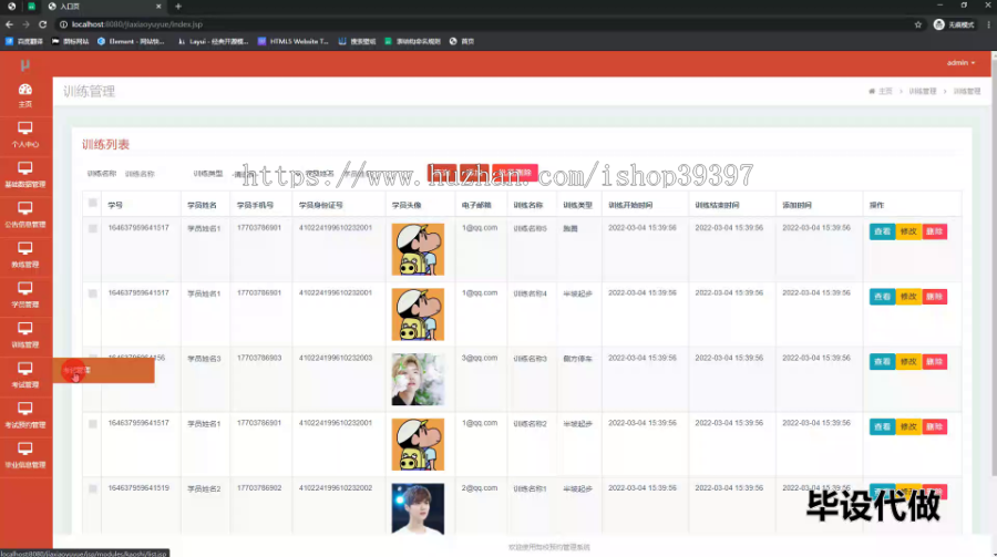 毕设ssm560驾校预约管理系统+jsp毕业设计