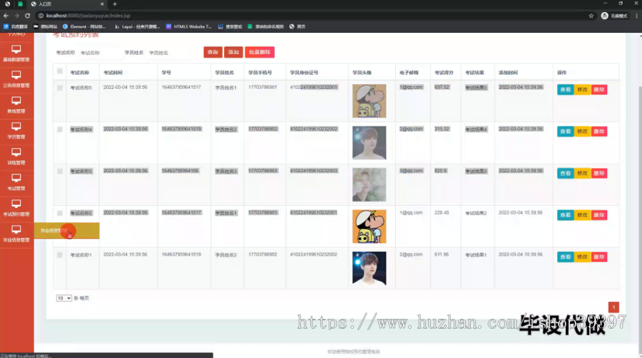 毕设ssm560驾校预约管理系统+jsp毕业设计