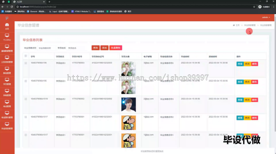 毕设ssm560驾校预约管理系统+jsp毕业设计