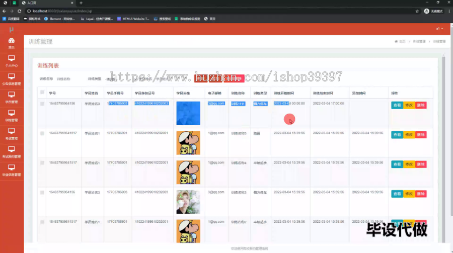 毕设ssm560驾校预约管理系统+jsp毕业设计