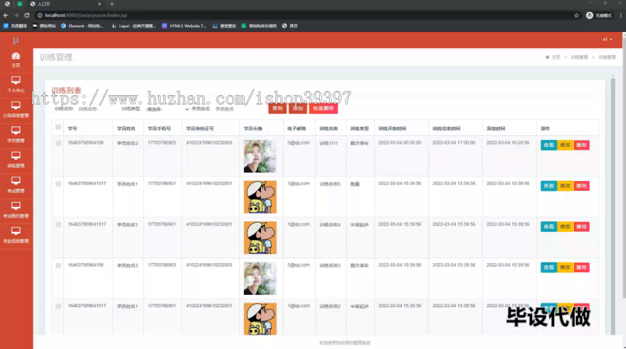 毕设ssm560驾校预约管理系统+jsp毕业设计