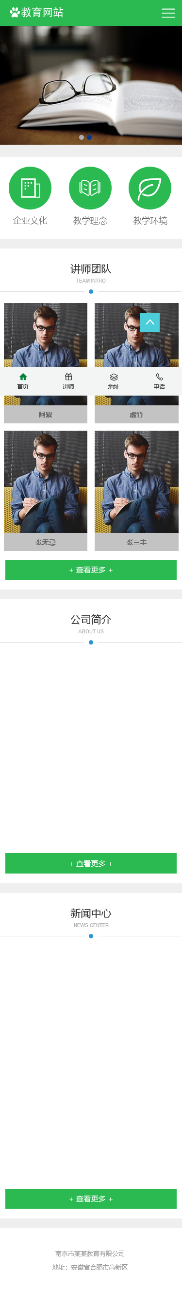 教育培训课程类网站pbootcms模板(PC+WAP),适用于教育培训、培训机构类站点使用