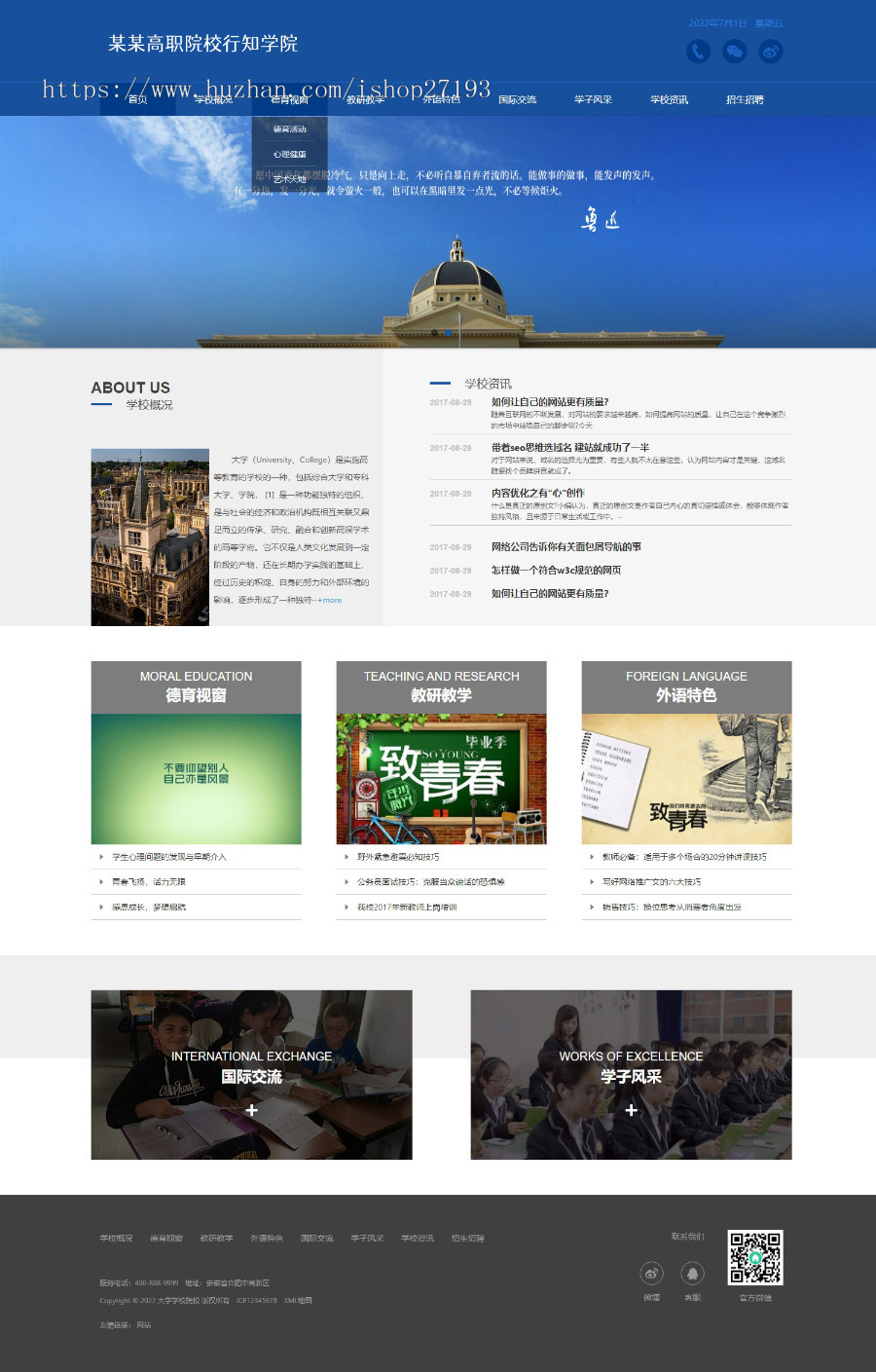 HTML5响应式大学学校院校自适应网站源码,适用于大学学校、高职院校、组织结构