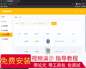 毕设ssm547四S店预约保养系统开发+vue毕业设计