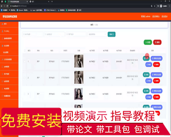 毕设ssm548基于JAVA的学生在线考试系统+vue毕业设计