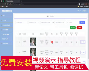 毕设ssm549基于ssm的学生资助管理系统+vue毕业设计