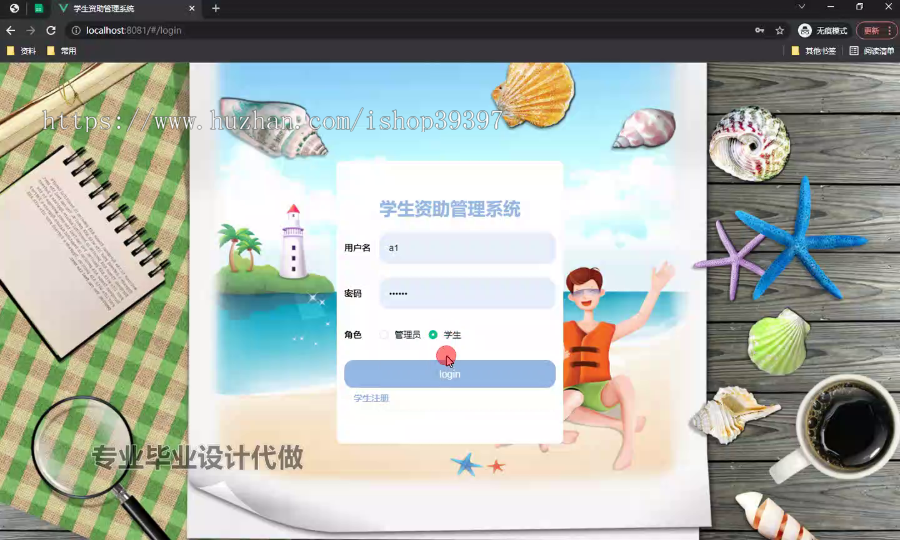 毕设ssm549基于ssm的学生资助管理系统+vue毕业设计