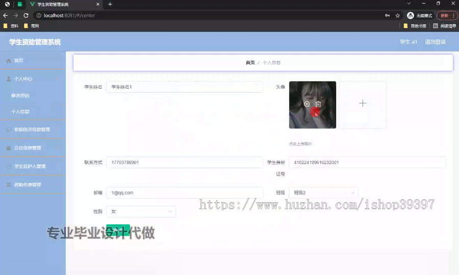 毕设ssm549基于ssm的学生资助管理系统+vue毕业设计