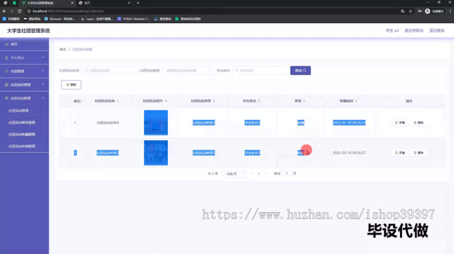 毕设ssm550基于vue的大学生社团管理系统的+vue毕业设计