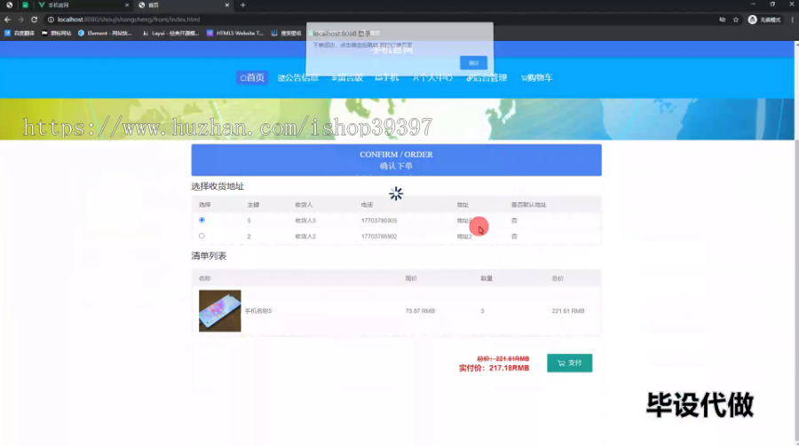 毕设ssm551基于vue框架和elementui组件的手机官网+vue毕业设计