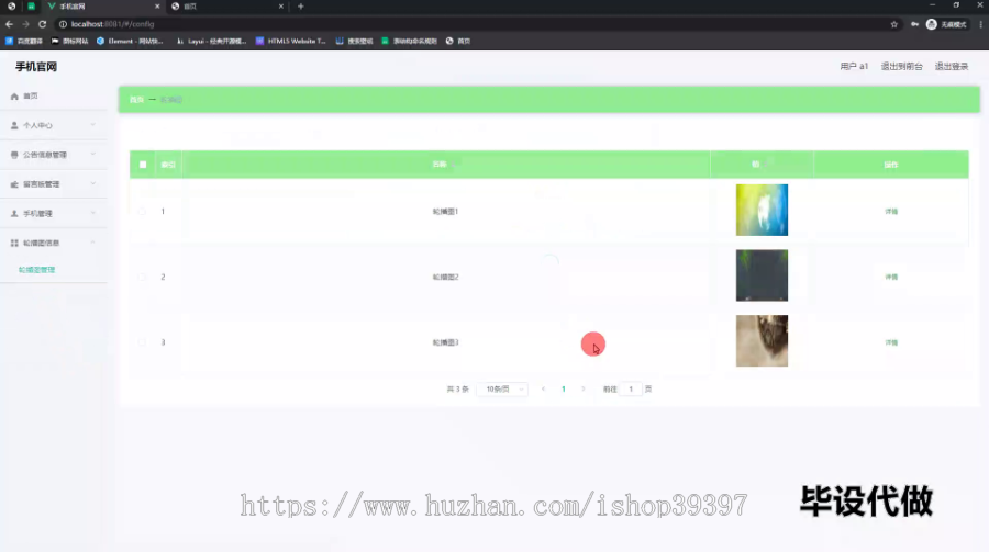毕设ssm551基于vue框架和elementui组件的手机官网+vue毕业设计