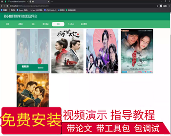 毕设ssm552双减后初小教育课外学习生活活动平台的+vue毕业设计