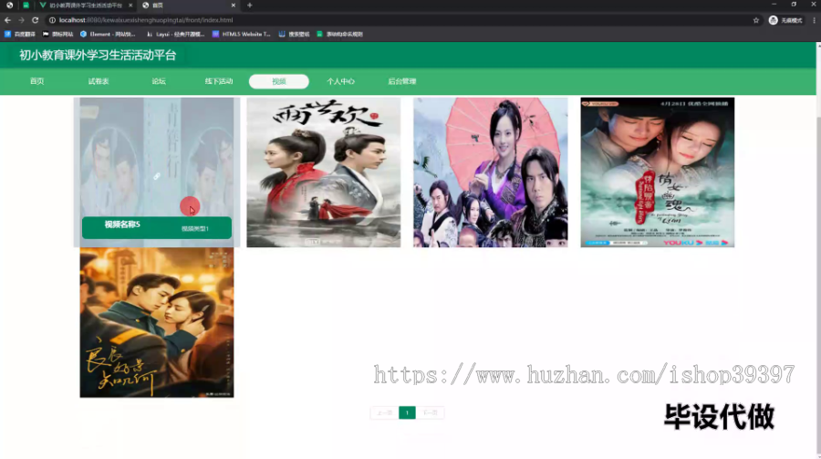 毕设ssm552双减后初小教育课外学习生活活动平台的+vue毕业设计