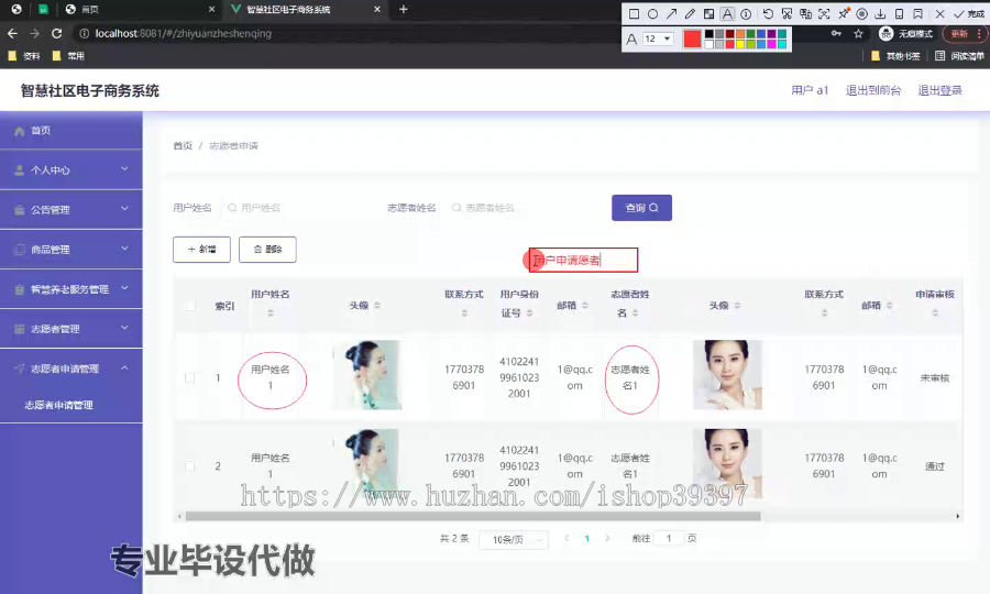 毕设ssm553智慧社区电子商务系统+vue毕业设计