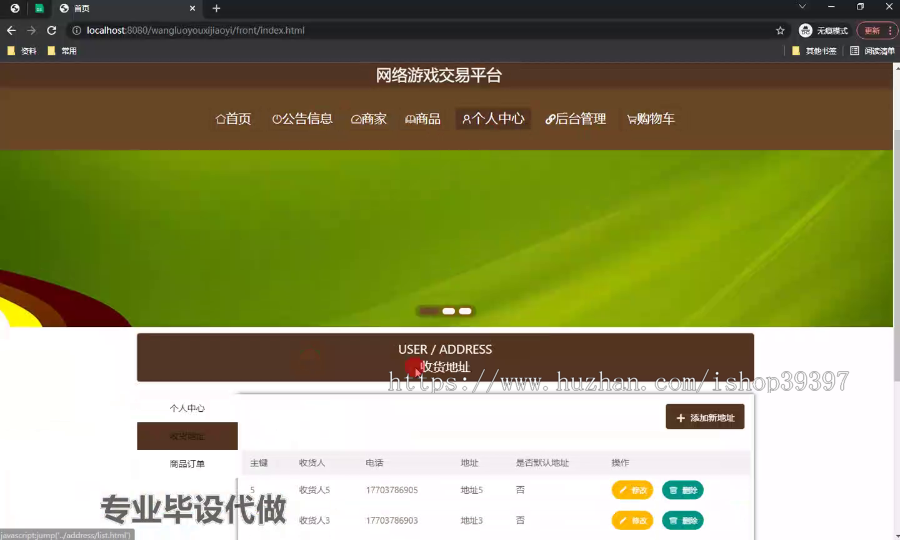 毕设ssm555基于web的网络游戏交易平台信息管理系统的+vue毕业设计