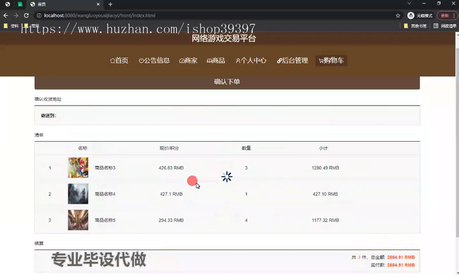 毕设ssm555基于web的网络游戏交易平台信息管理系统的+vue毕业设计