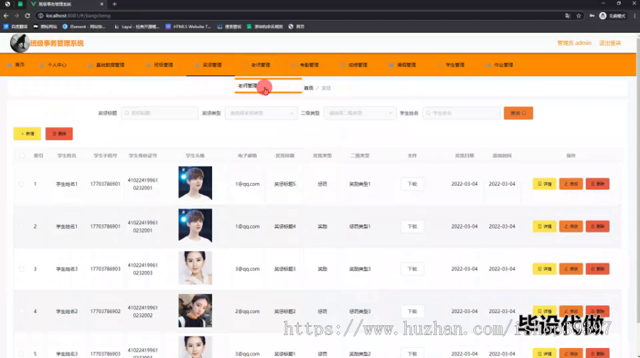 毕设ssm556班级事务管理系统+vue毕业设计