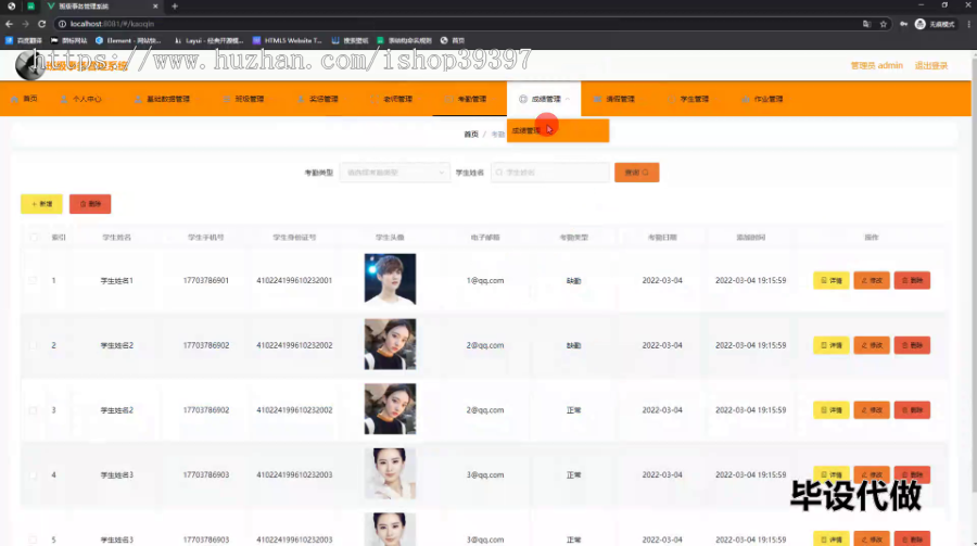 毕设ssm556班级事务管理系统+vue毕业设计