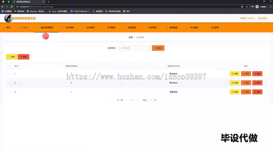 毕设ssm556班级事务管理系统+vue毕业设计