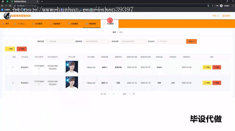 毕设ssm556班级事务管理系统+vue毕业设计