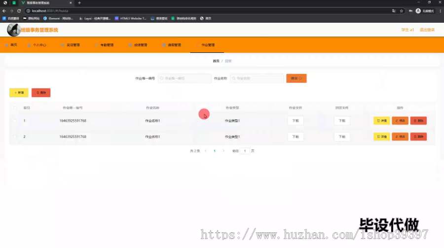 毕设ssm556班级事务管理系统+vue毕业设计