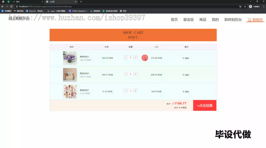 毕设ssm561网上购物平台设计+jsp毕业设计