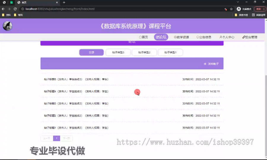 毕设ssm562《数据库系统原理》课程平台的+vue毕业设计