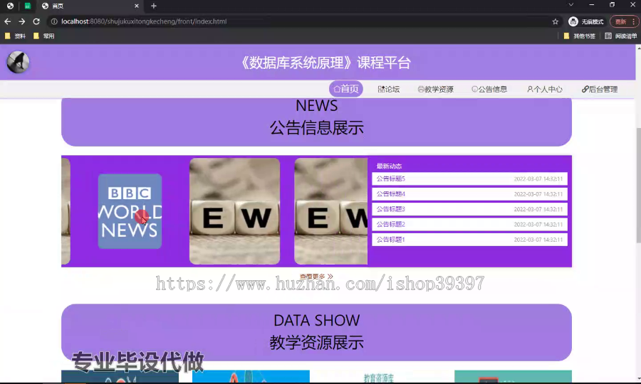 毕设ssm562《数据库系统原理》课程平台的+vue毕业设计
