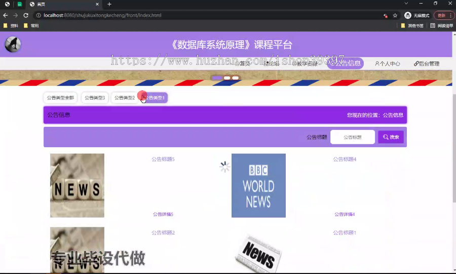 毕设ssm562《数据库系统原理》课程平台的+vue毕业设计