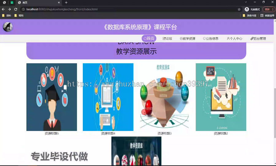 毕设ssm562《数据库系统原理》课程平台的+vue毕业设计