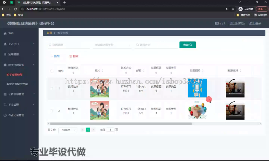 毕设ssm562《数据库系统原理》课程平台的+vue毕业设计