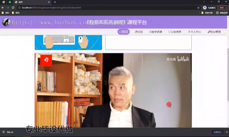 毕设ssm562《数据库系统原理》课程平台的+vue毕业设计