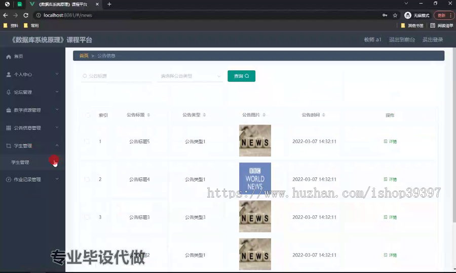 毕设ssm562《数据库系统原理》课程平台的+vue毕业设计