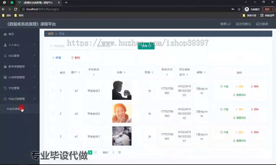 毕设ssm562《数据库系统原理》课程平台的+vue毕业设计