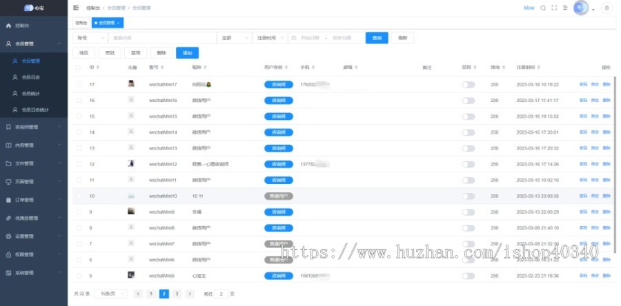 心理预约心理咨询小程序源码心理诉求咨询师傅社区信息问答可自定义DIY