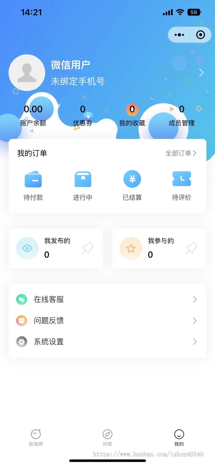 心理预约心理咨询小程序源码心理诉求咨询师傅社区信息问答可自定义DIY