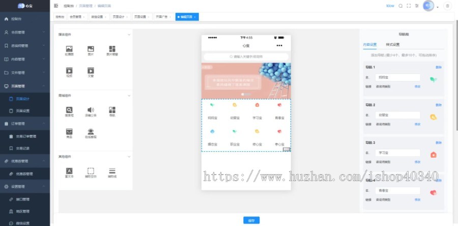 心理预约心理咨询小程序源码心理诉求咨询师傅社区信息问答可自定义DIY