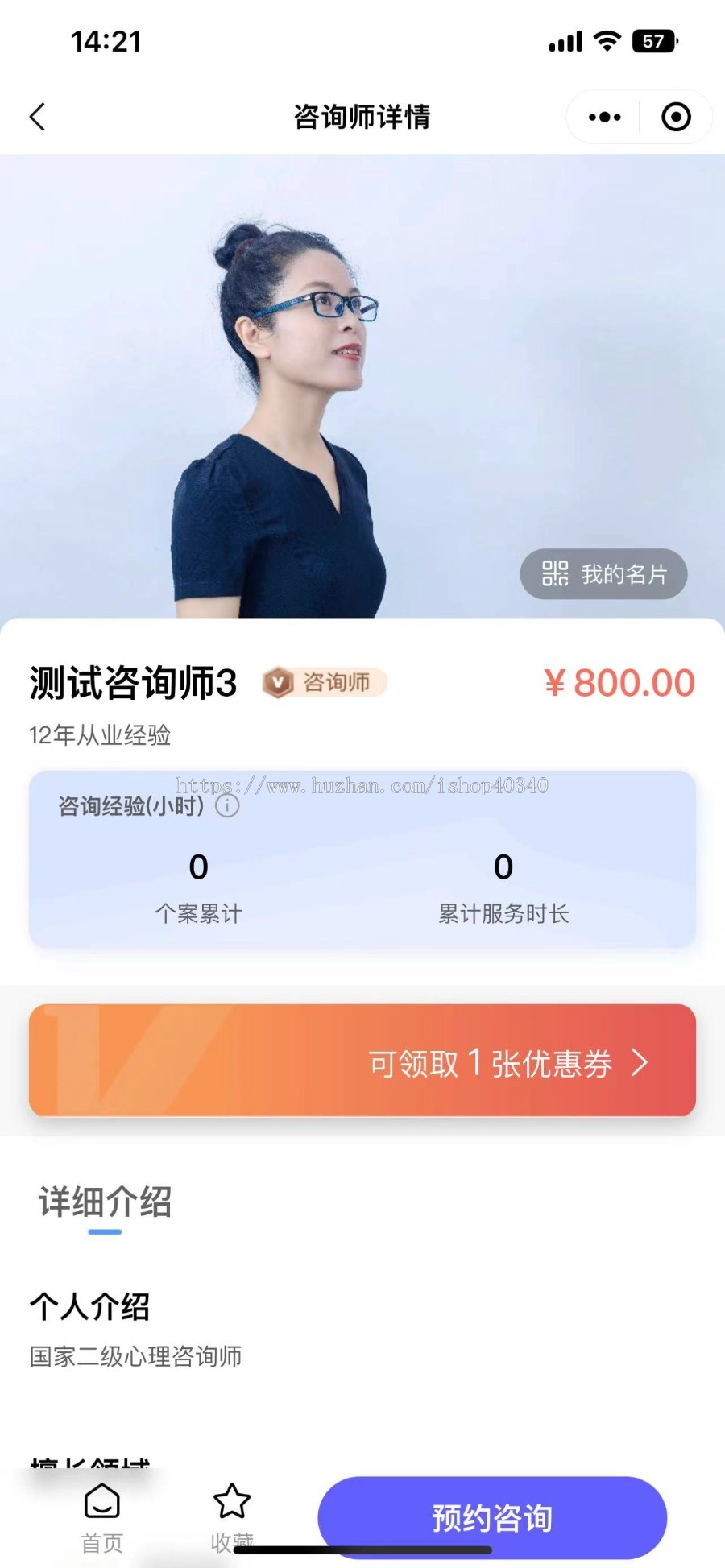 心理预约心理咨询小程序源码心理诉求咨询师傅社区信息问答可自定义DIY