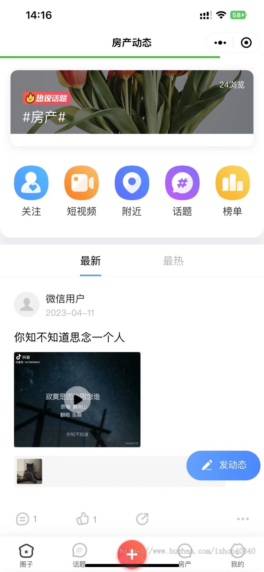 房产中介找房小程序源码付费信息发布等带装修支持H5 公众号小程序